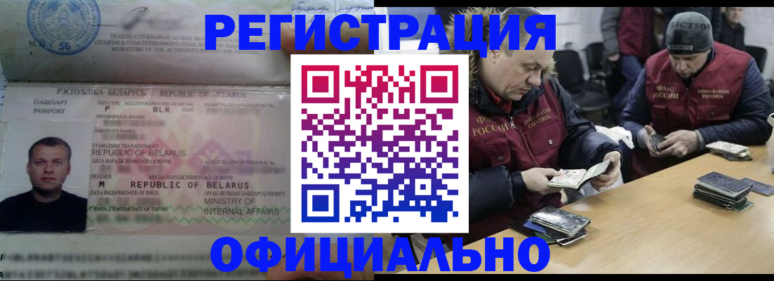 регистрация в Саяногорске