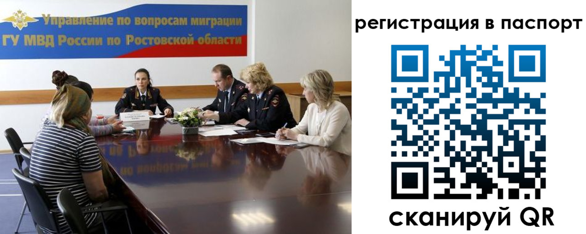 временная регистрация 2025 в Саяногорске