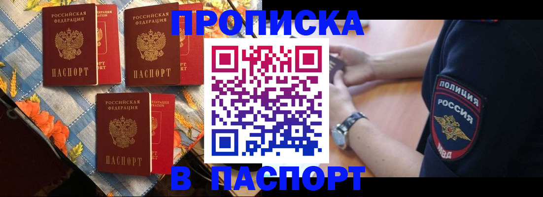 временная регистрация госуслуги в Саяногорске