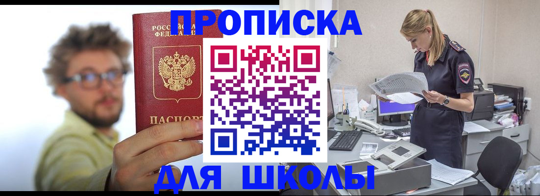 временная регистрация госуслуги в Саяногорске