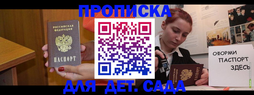 временная регистрация 2025 в Саяногорске