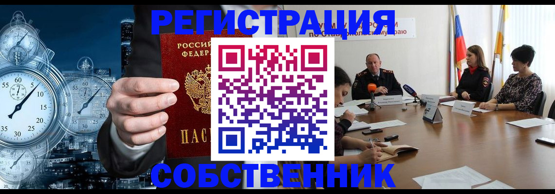 где прописаться в Саяногорске