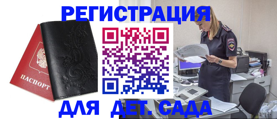 временная регистрация в Саяногорске