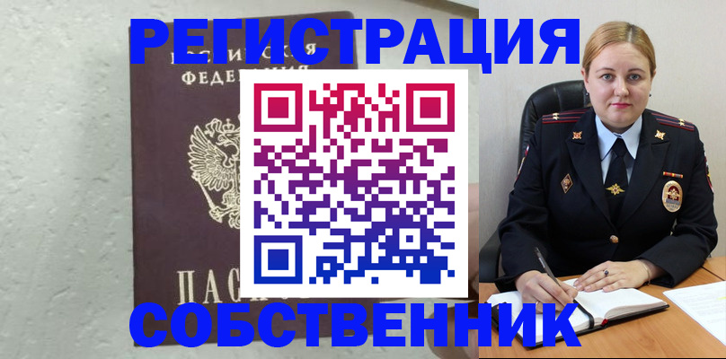 прописка законно в Саяногорске