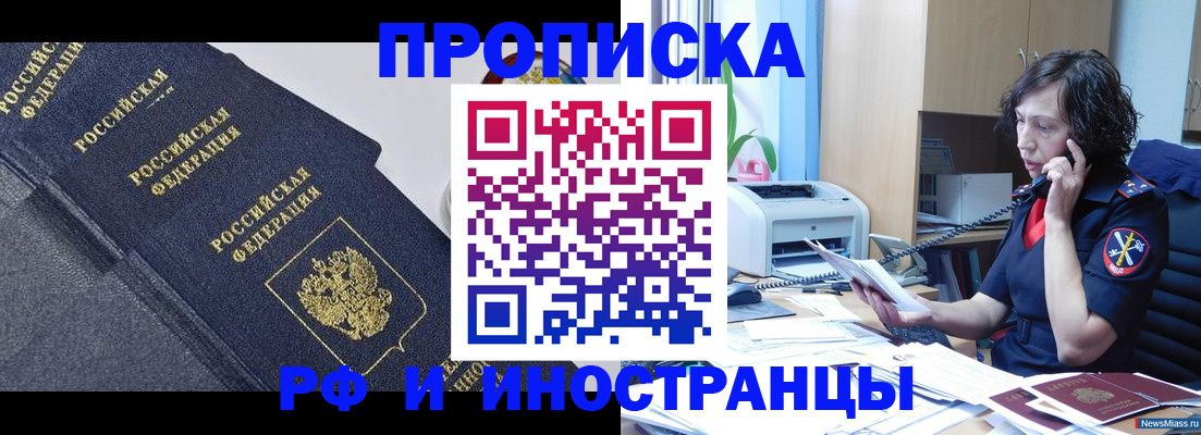 временная регистрация госуслуги в Саяногорске