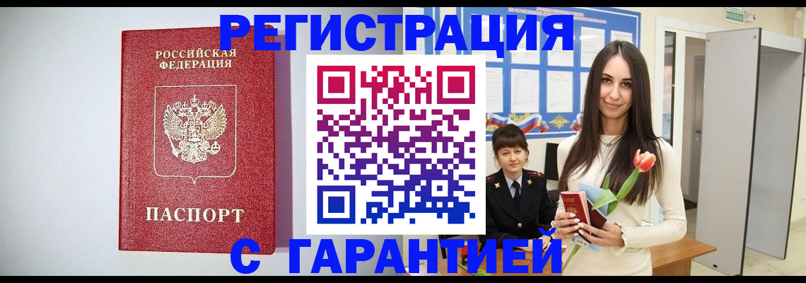 временная регистрация поиск в Саяногорске